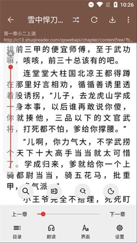 文渊阁截图3