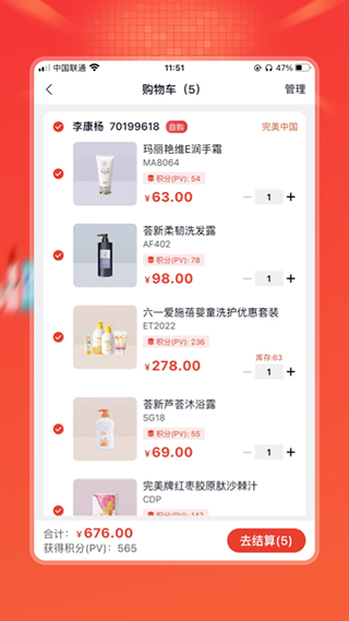 完美油葱商城截图1
