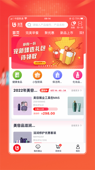 完美油葱商城截图2