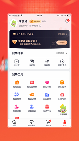 完美油葱商城截图3