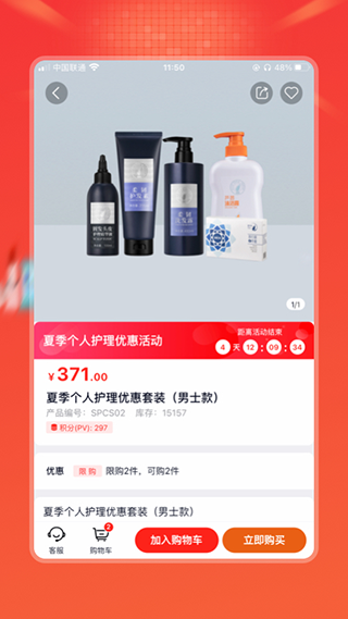 完美油葱商城截图4