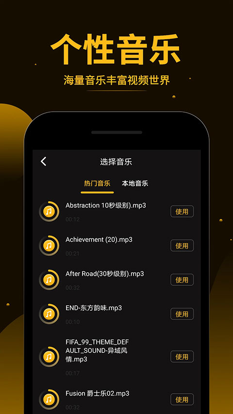 视频拼接王截图4