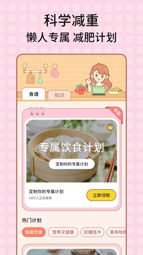 番茄闪轻截图1