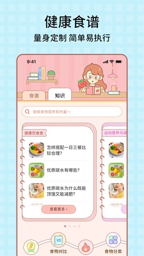 番茄闪轻截图3