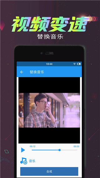 视频倒放剪辑截图2