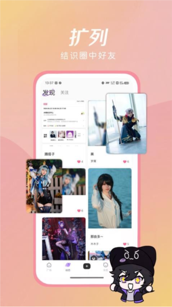 诶嘿截图3