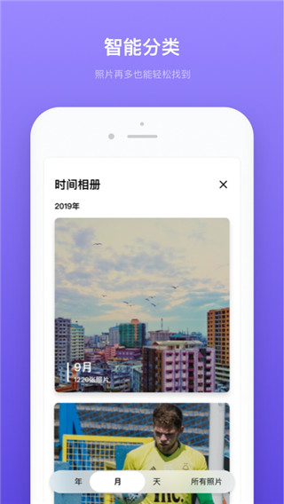 轻相册管家截图2