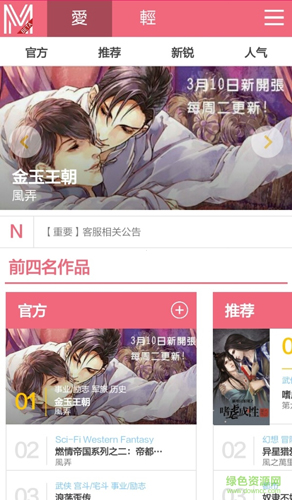 米国度截图3