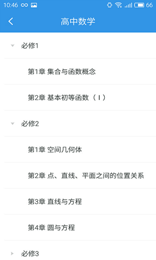 公式宝典截图4