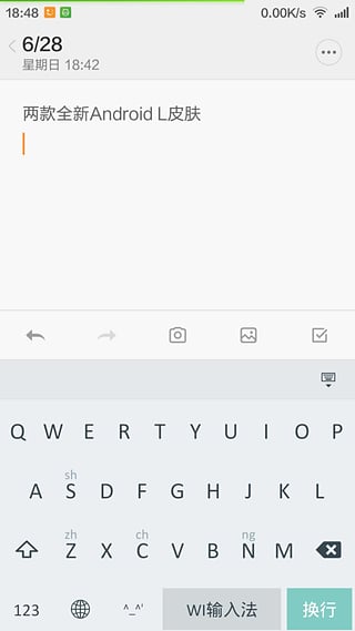 WI输入法截图3