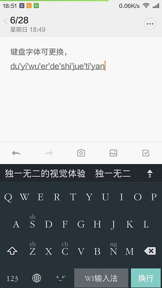 WI输入法截图4