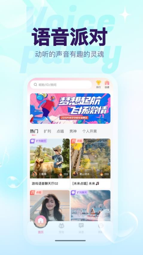 猫猫语音截图1