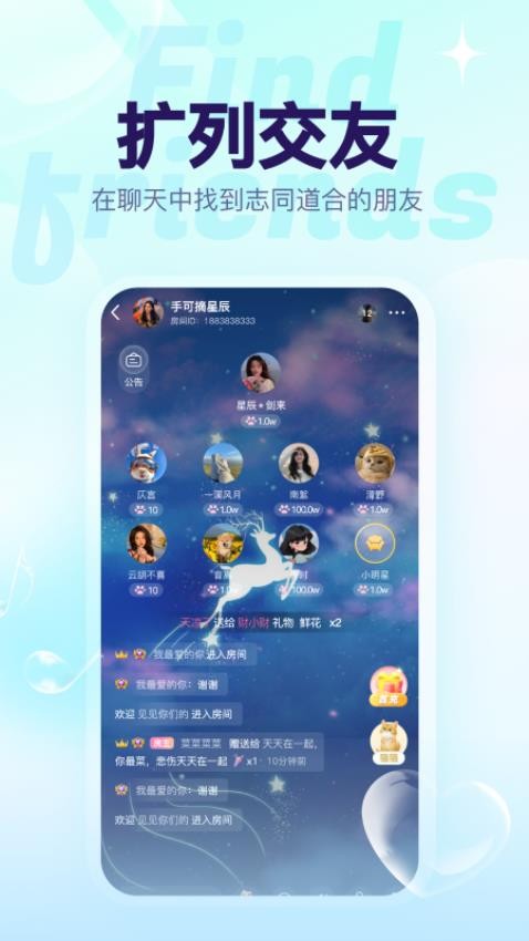 猫猫语音截图3