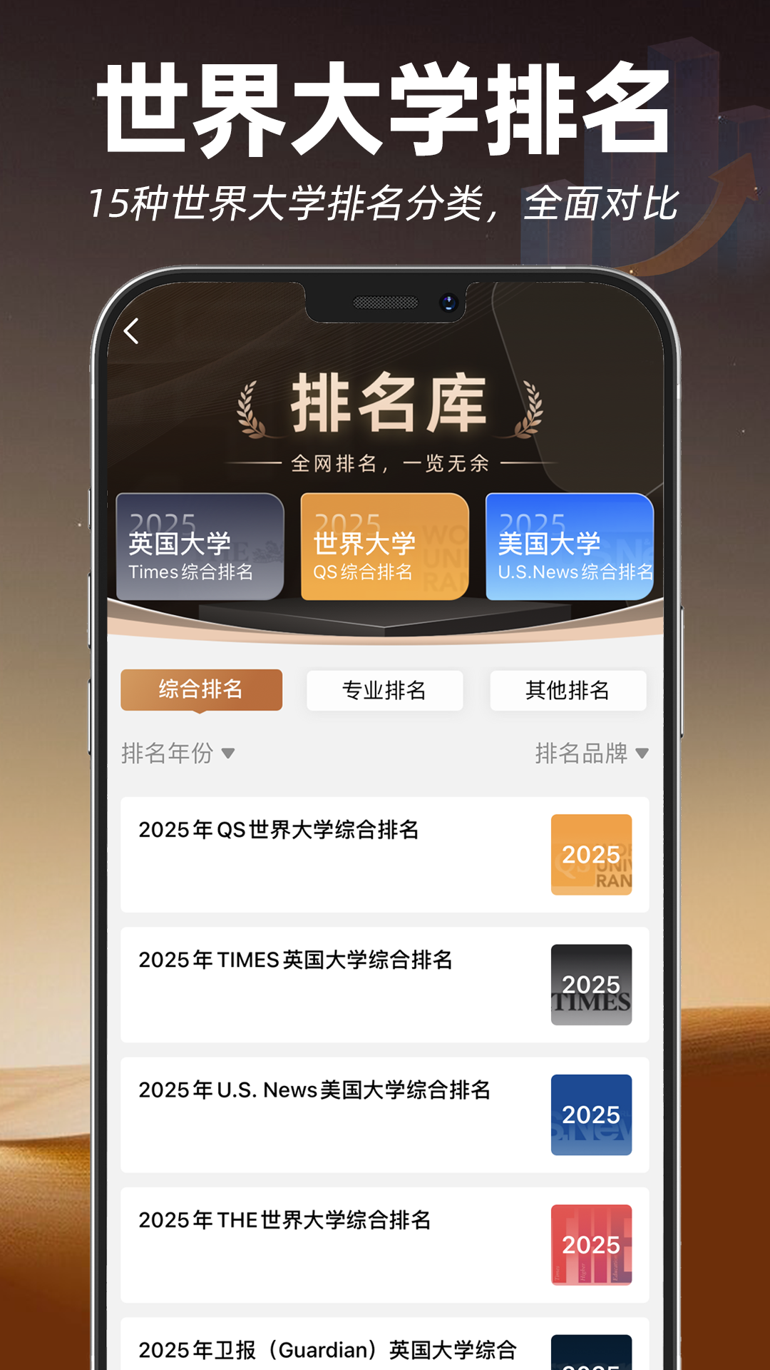 指南者留学截图1