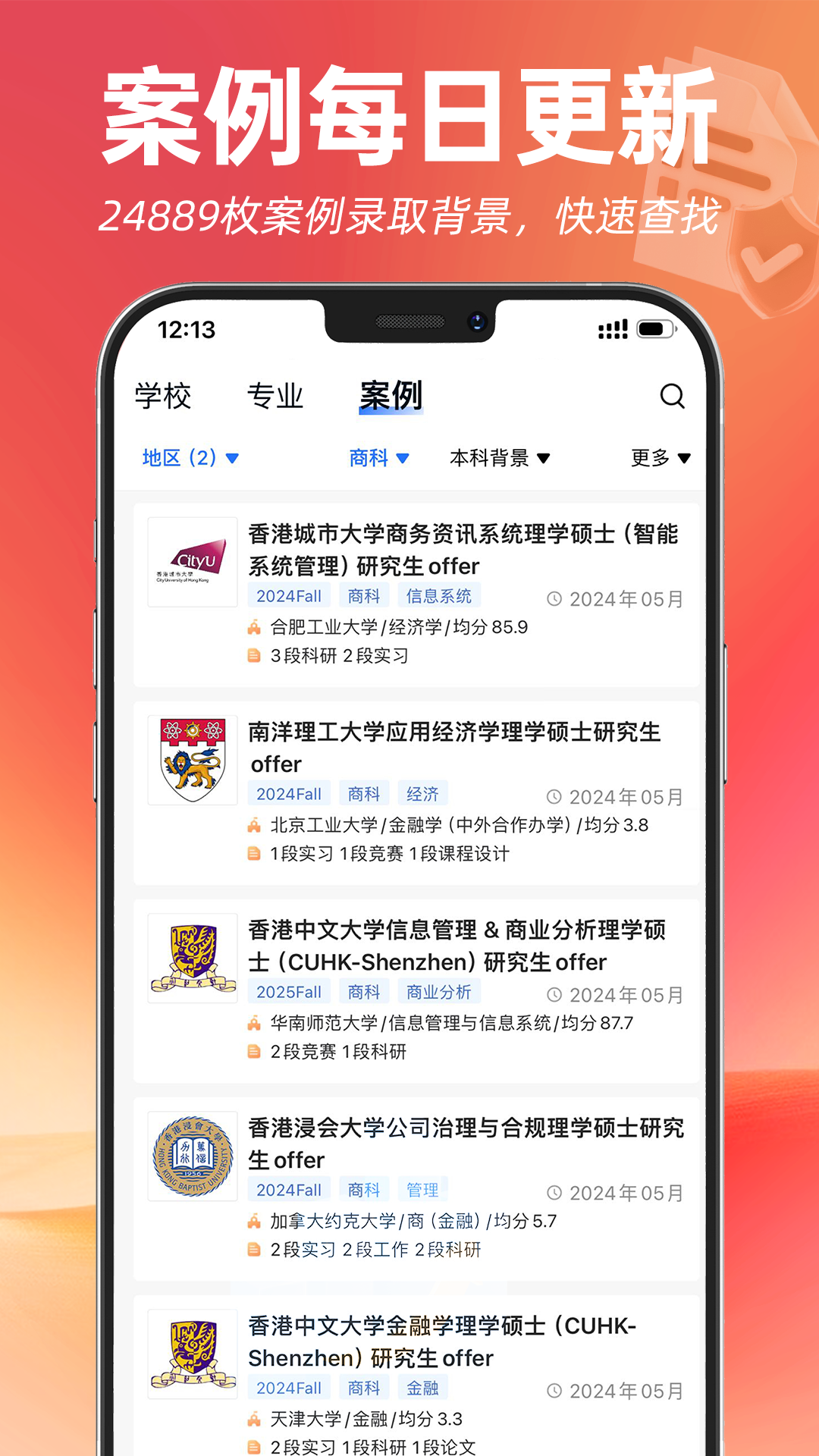 指南者留学截图3