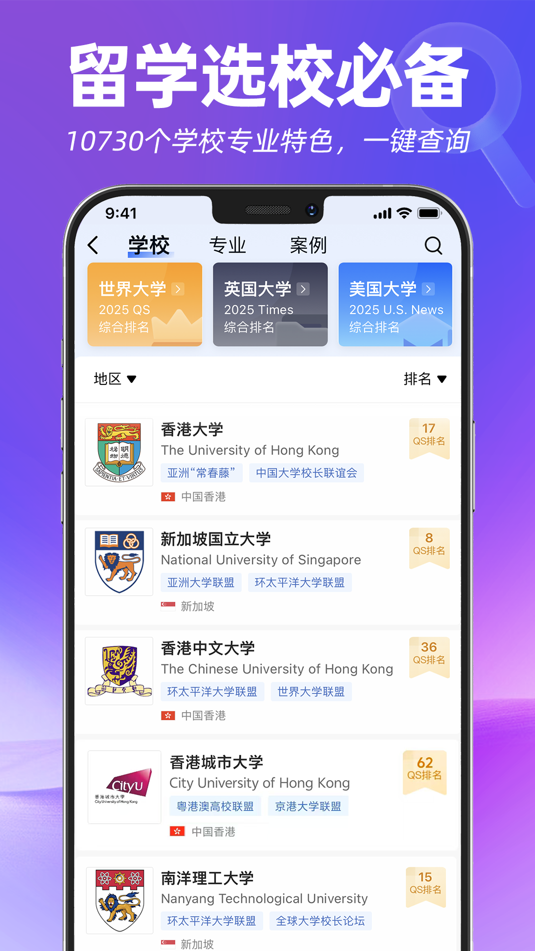 指南者留学截图4