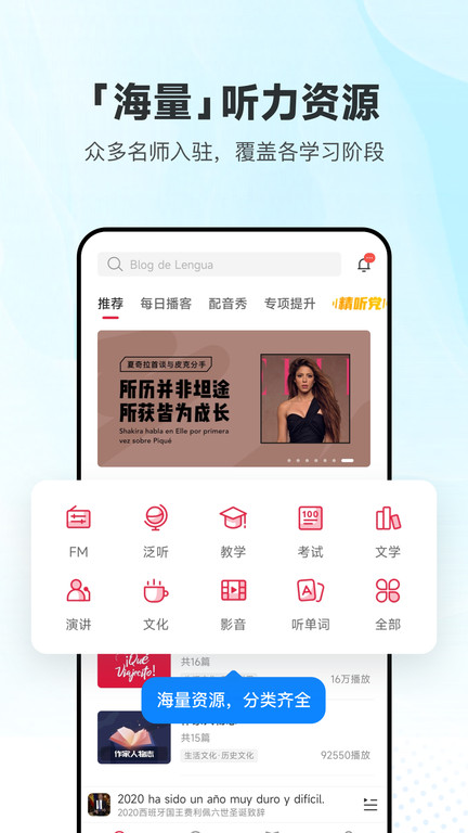 每日西语听力截图2