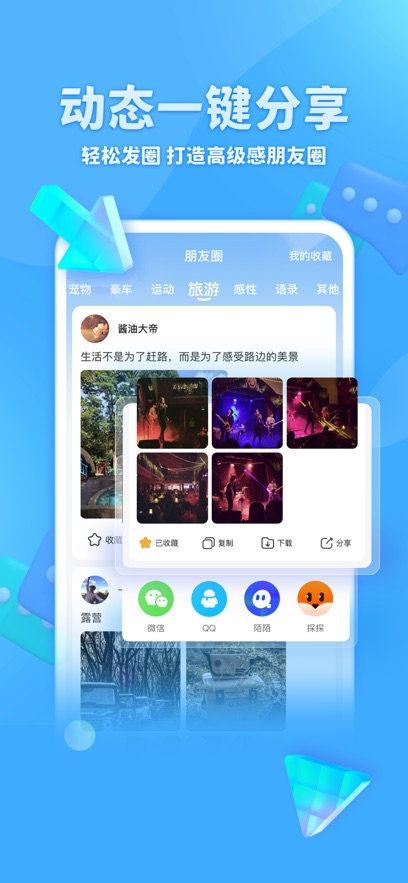 章鱼输入法最新版截图2
