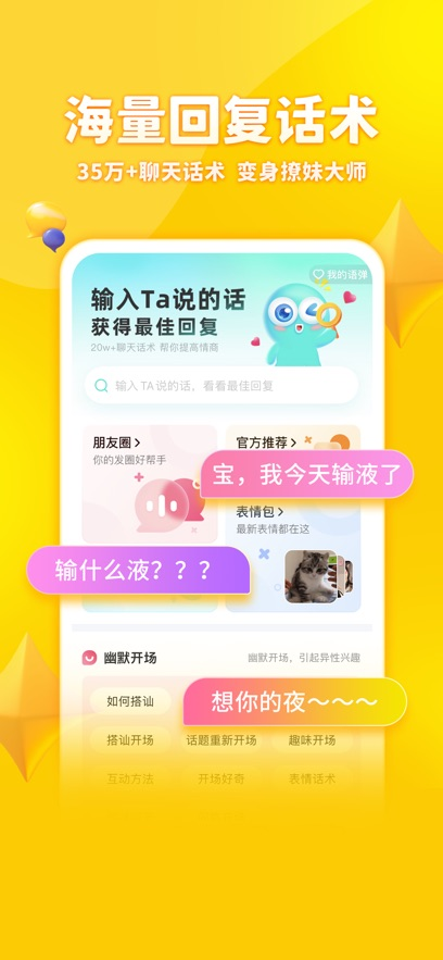 章鱼输入法最新版截图3