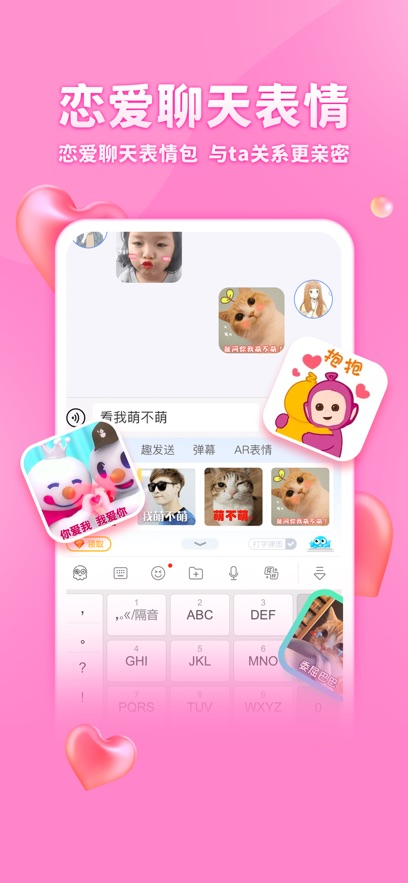 章鱼输入法最新版截图4