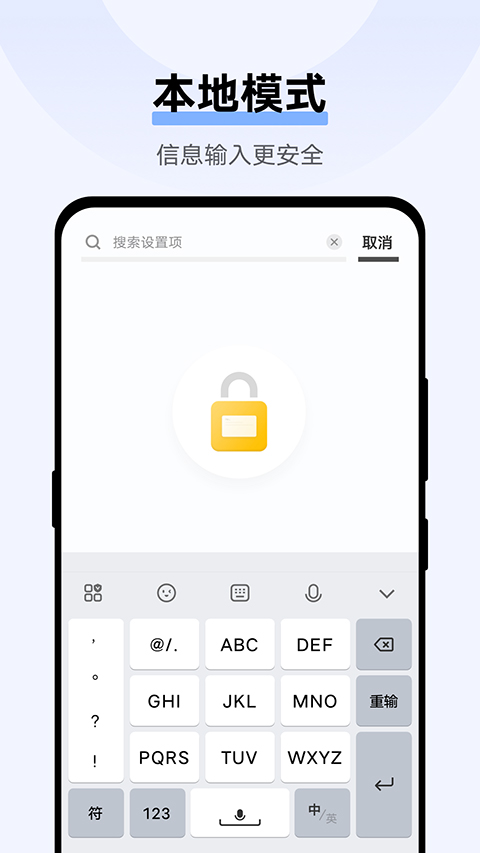 Jovi输入法截图1