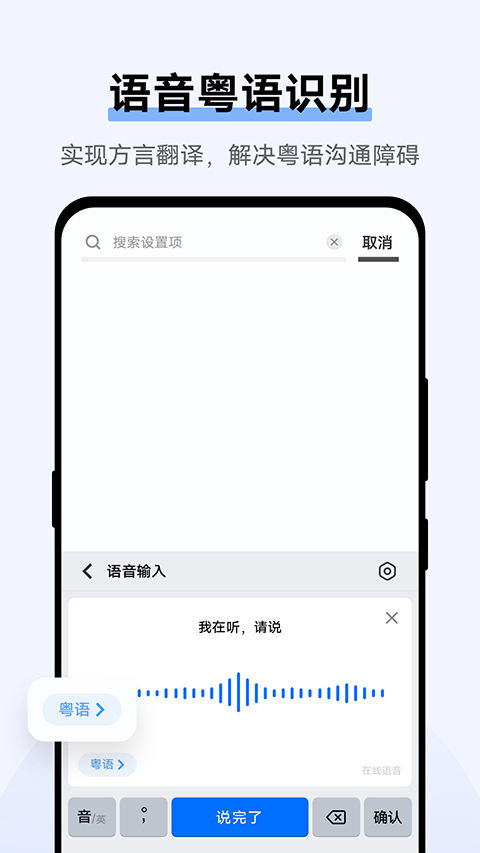 Jovi输入法截图2