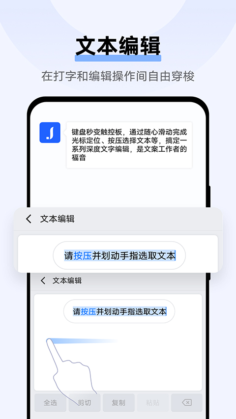 Jovi输入法截图3