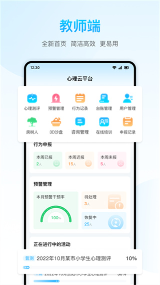 心灵伙伴云截图1
