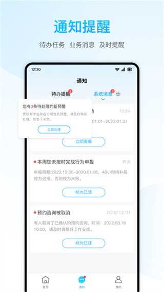 心灵伙伴云截图2
