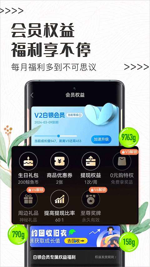 白鲸鱼旧衣服回收截图4