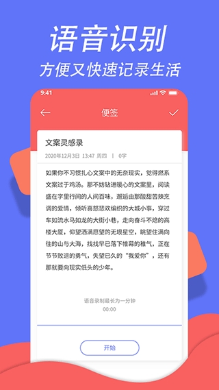 超级日程表截图2