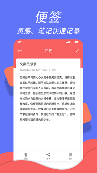超级日程表截图4