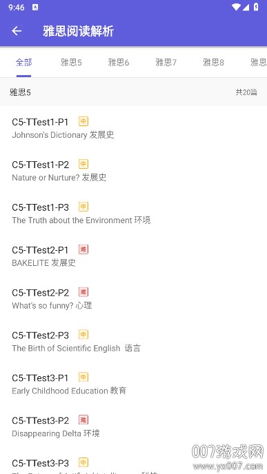 雅思考满分截图1