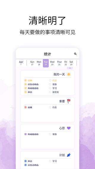 愿望清单截图4