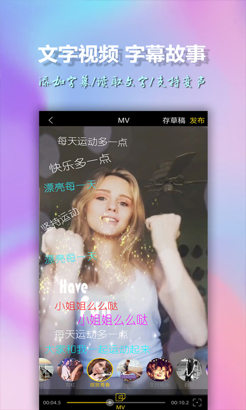 美影视频制作截图1