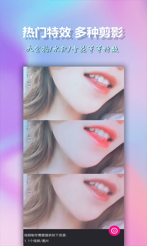 美影视频制作截图2