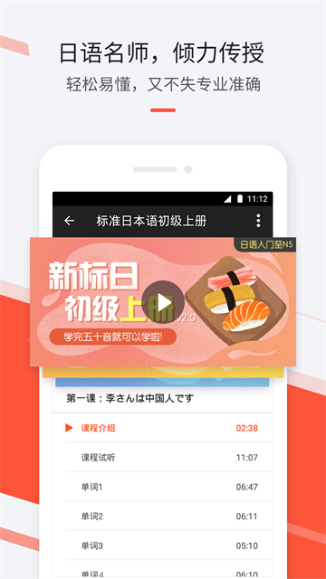 最最日语截图1