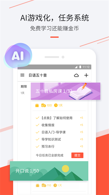 最最日语截图3