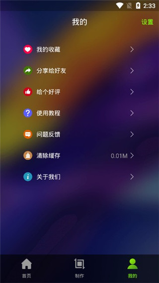 Live动态壁纸截图3