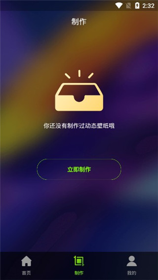 Live动态壁纸截图4