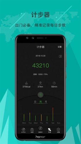 精准指南针截图1