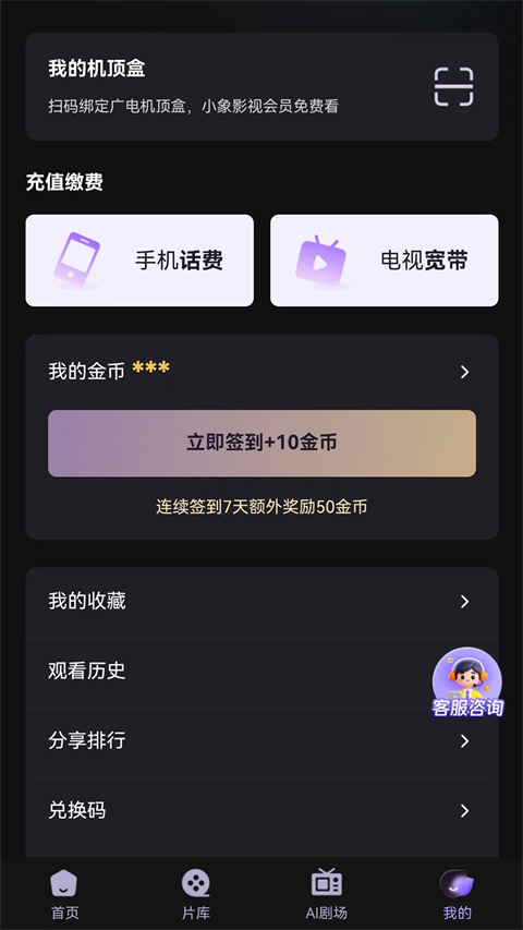小象新视界截图2
