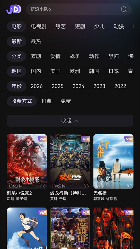 小象新视界截图3