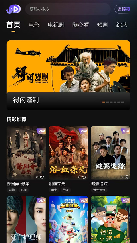 小象新视界截图4