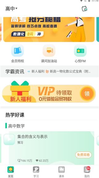 物理大师截图2