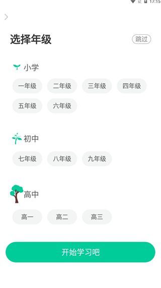 物理大师截图3