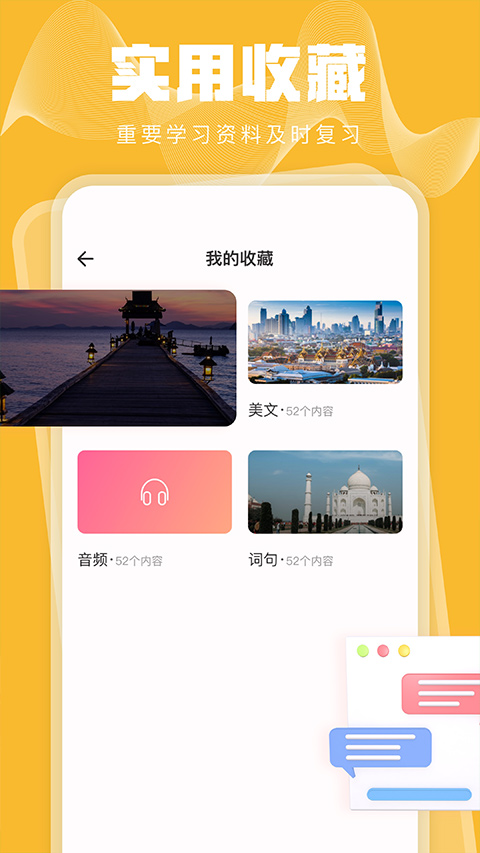 泰语学习截图2