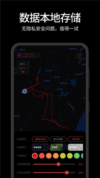 一生足迹截图2