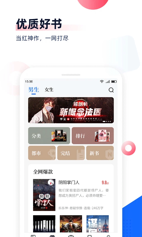 中文书城截图2