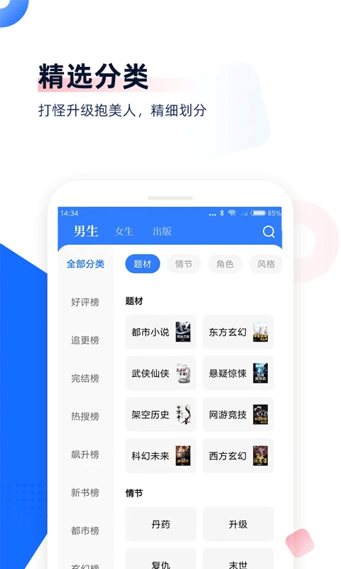 中文书城截图3